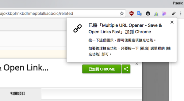 Multiple URL Opener插件下载_Google Chrome批量链接打开工具插件最新版免费下载-下载之家