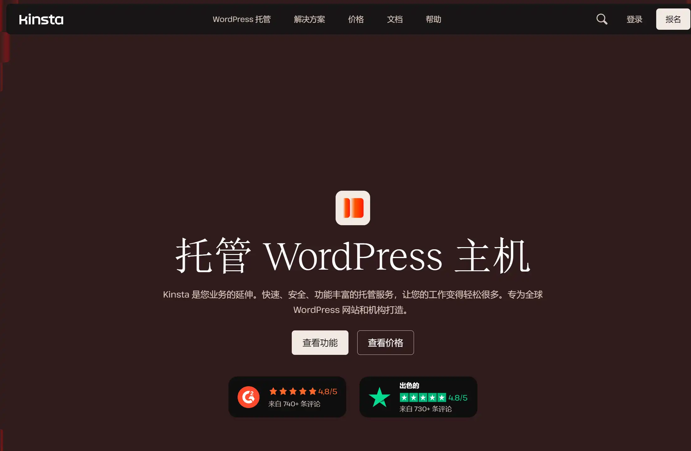 Kinsta主机测评：最好用的WordPress企业级独立站主机