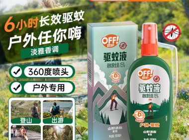 驱蚊液推荐：哪款驱蚊液驱蚊效果好？驱蚊液怎么选？