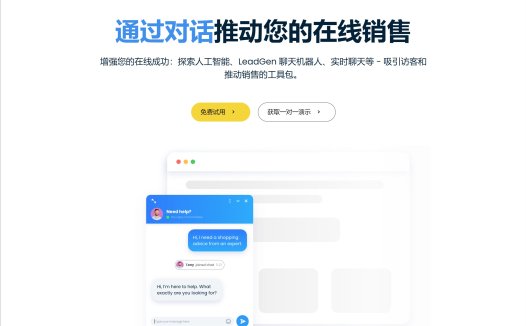 Smartsupp免费在线客服工具：免费网站在线网站客服工具推荐