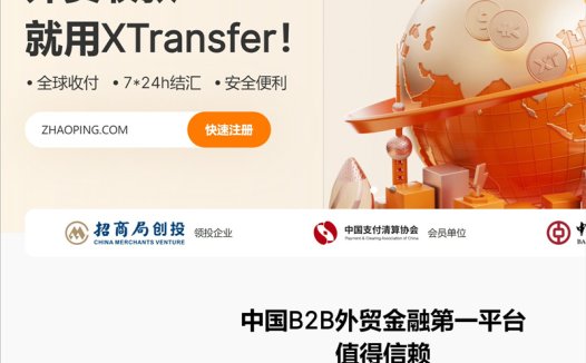 XTransfer官网注册教程：注册XTransfer免费送额度