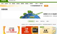 iHerb优惠码：2024年最新iHerb优惠码和促销码大全