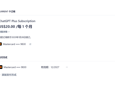 ChatGPT Plus会员信用卡推荐：可用于ChatGPT升级会员的信用卡