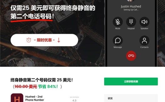 永久英国电话号码卡中国可用：hushed永久免费电话号码和验证码虚拟电话卡