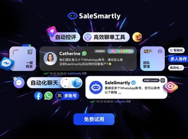 SaleSmartly官网评测：SaleSmartly多少钱？SaleSmartly是什么？SaleSmartly怎么样？